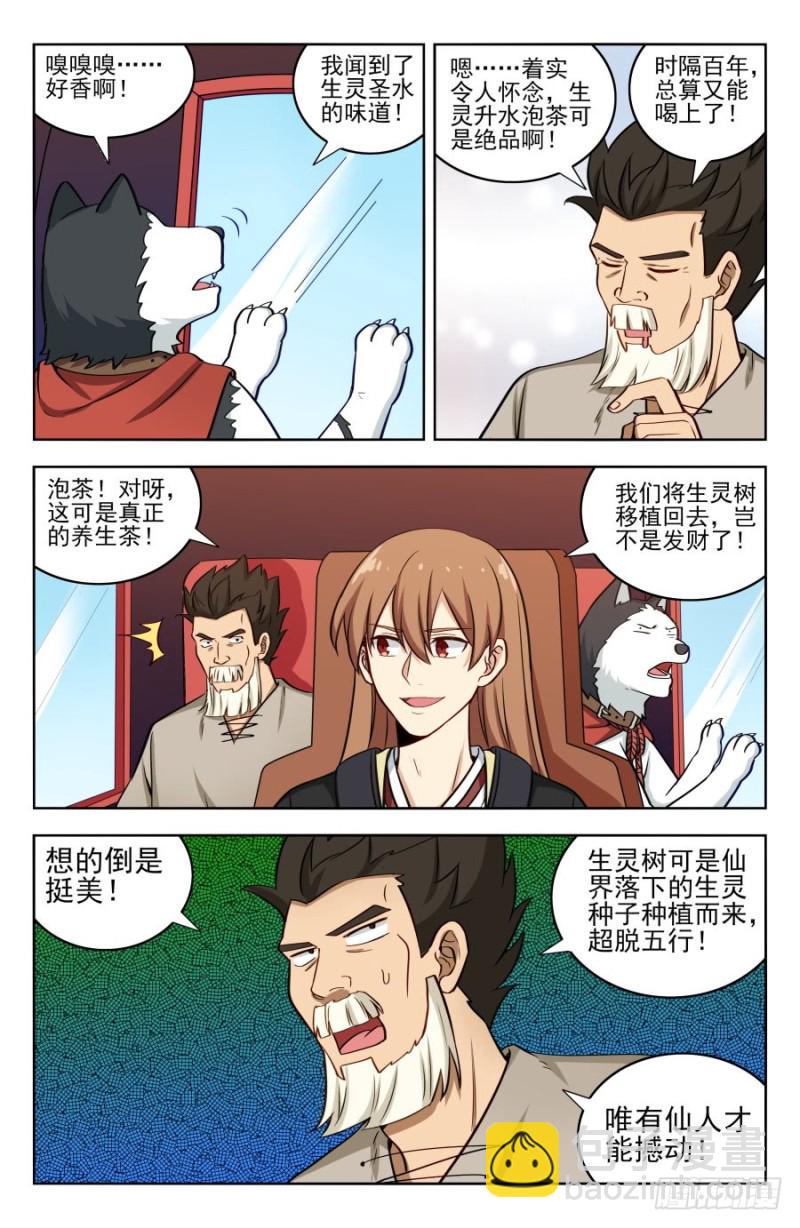 197系统之怒！7