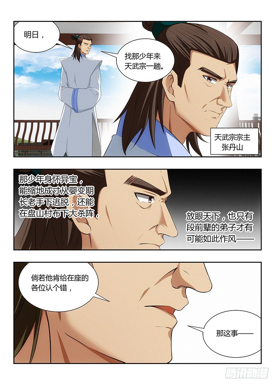 018江湖已有哥的传说7