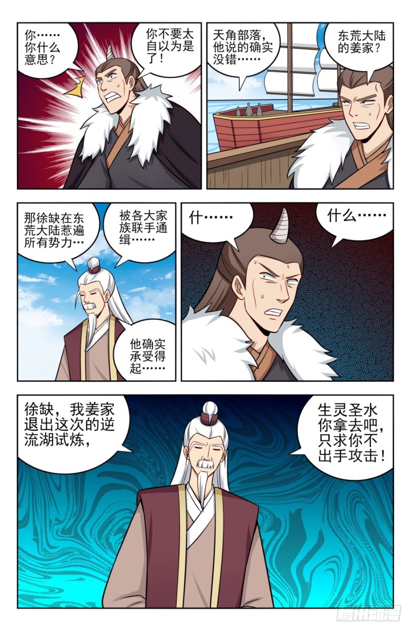 196二狗子神操作10