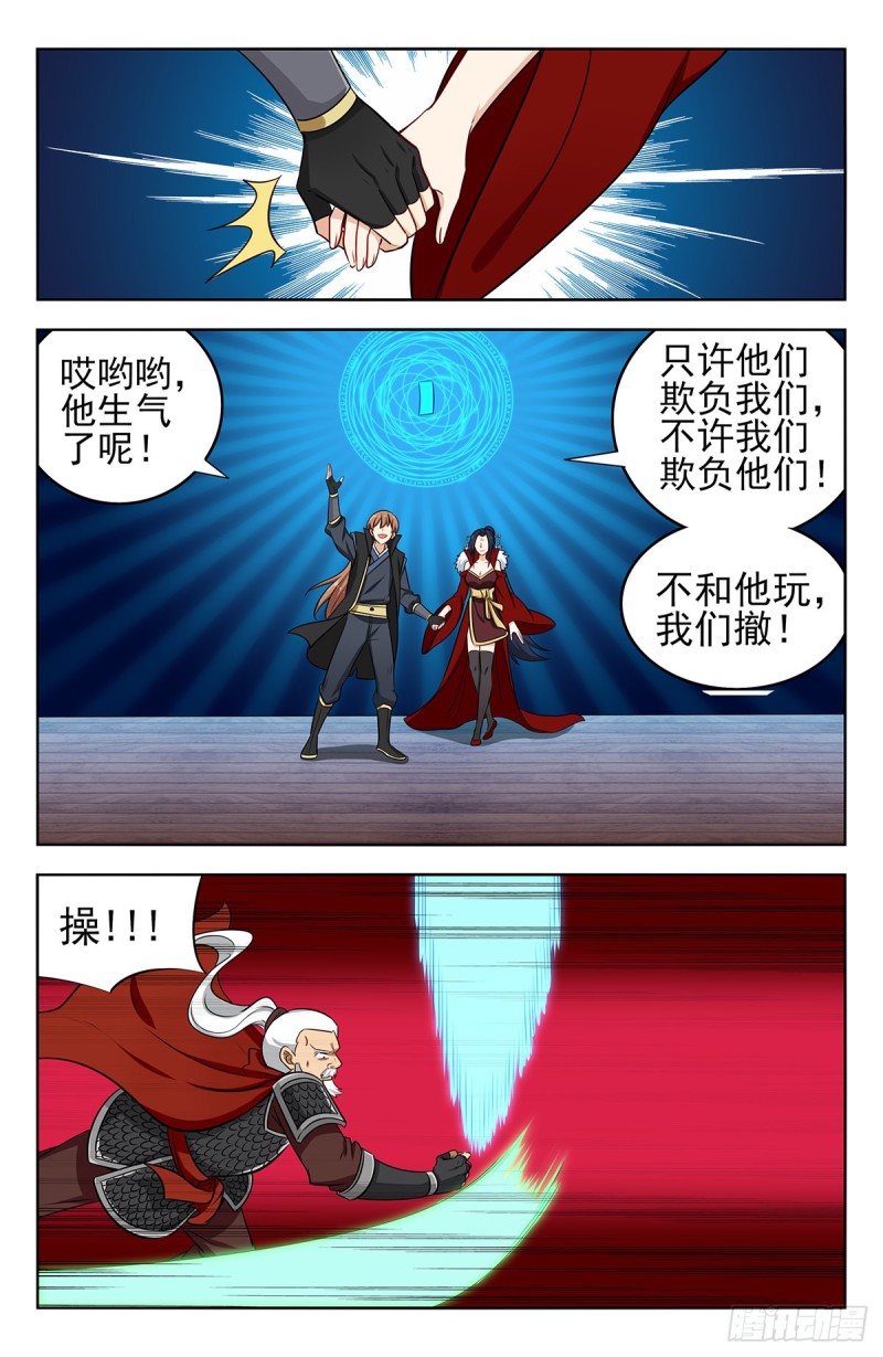 261树敌！7