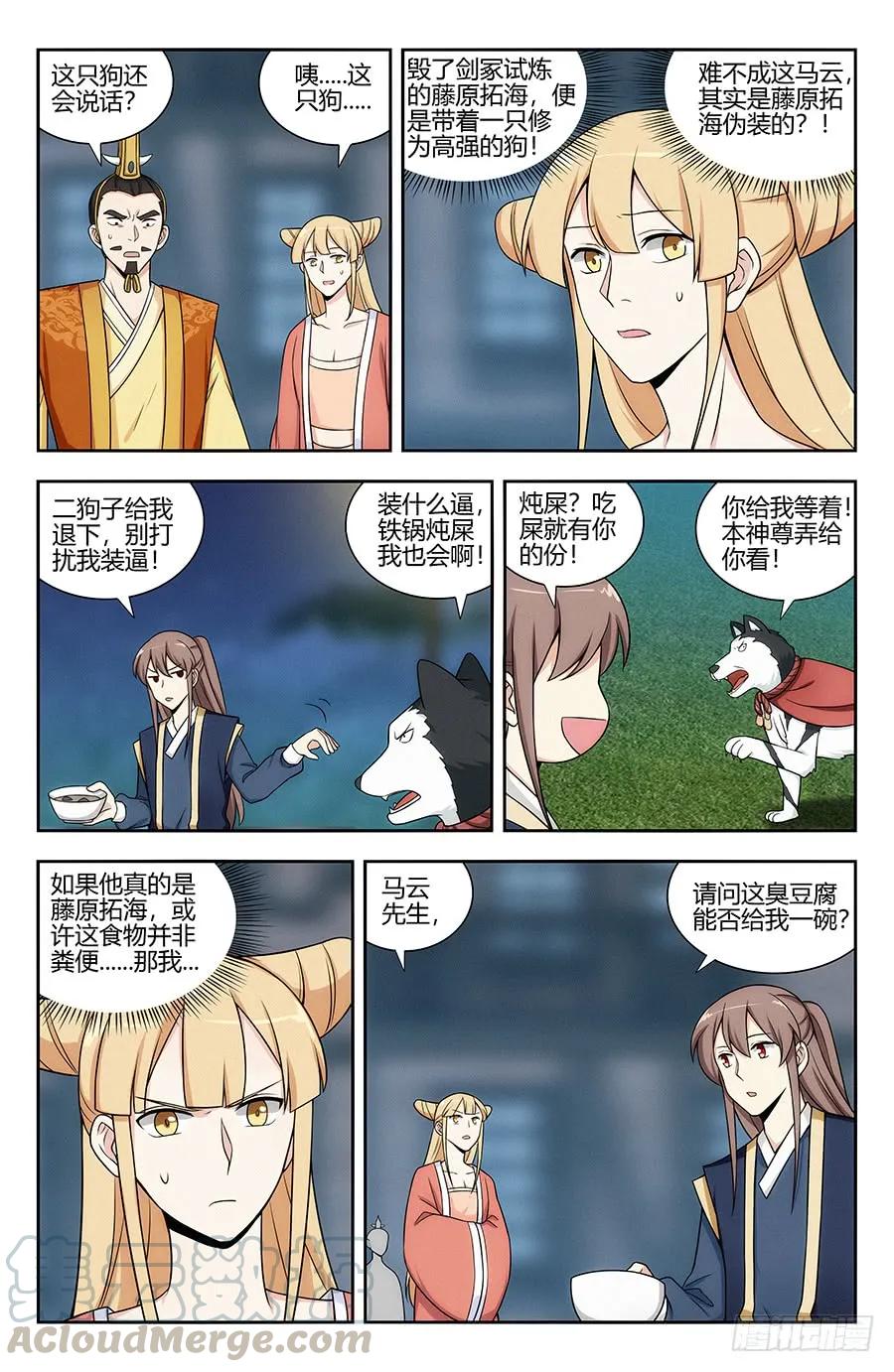 122绝顶美食4