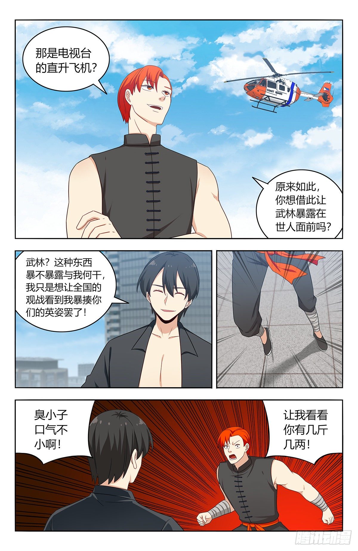 538突破记忆世界2