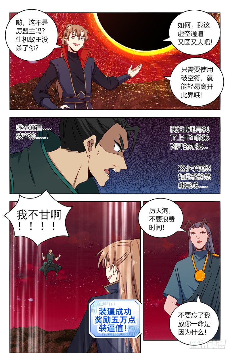 382逃脱2