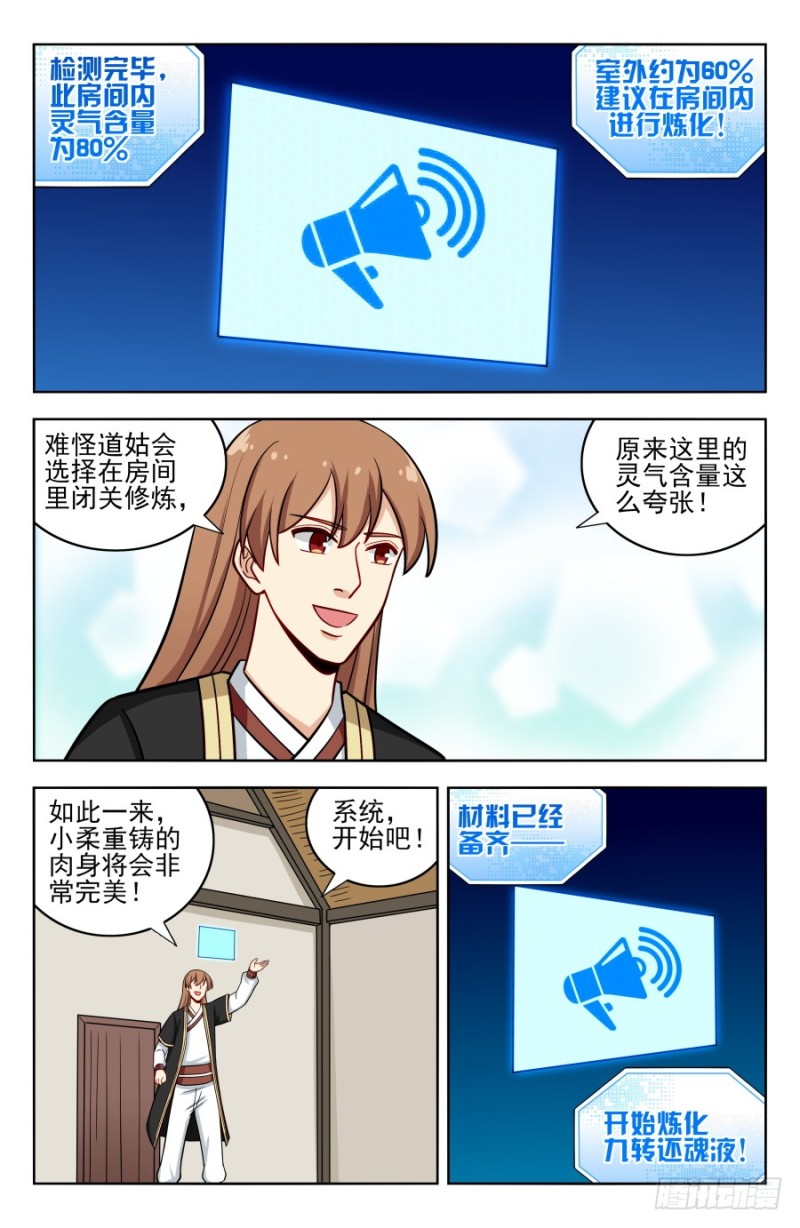 199重返药田10