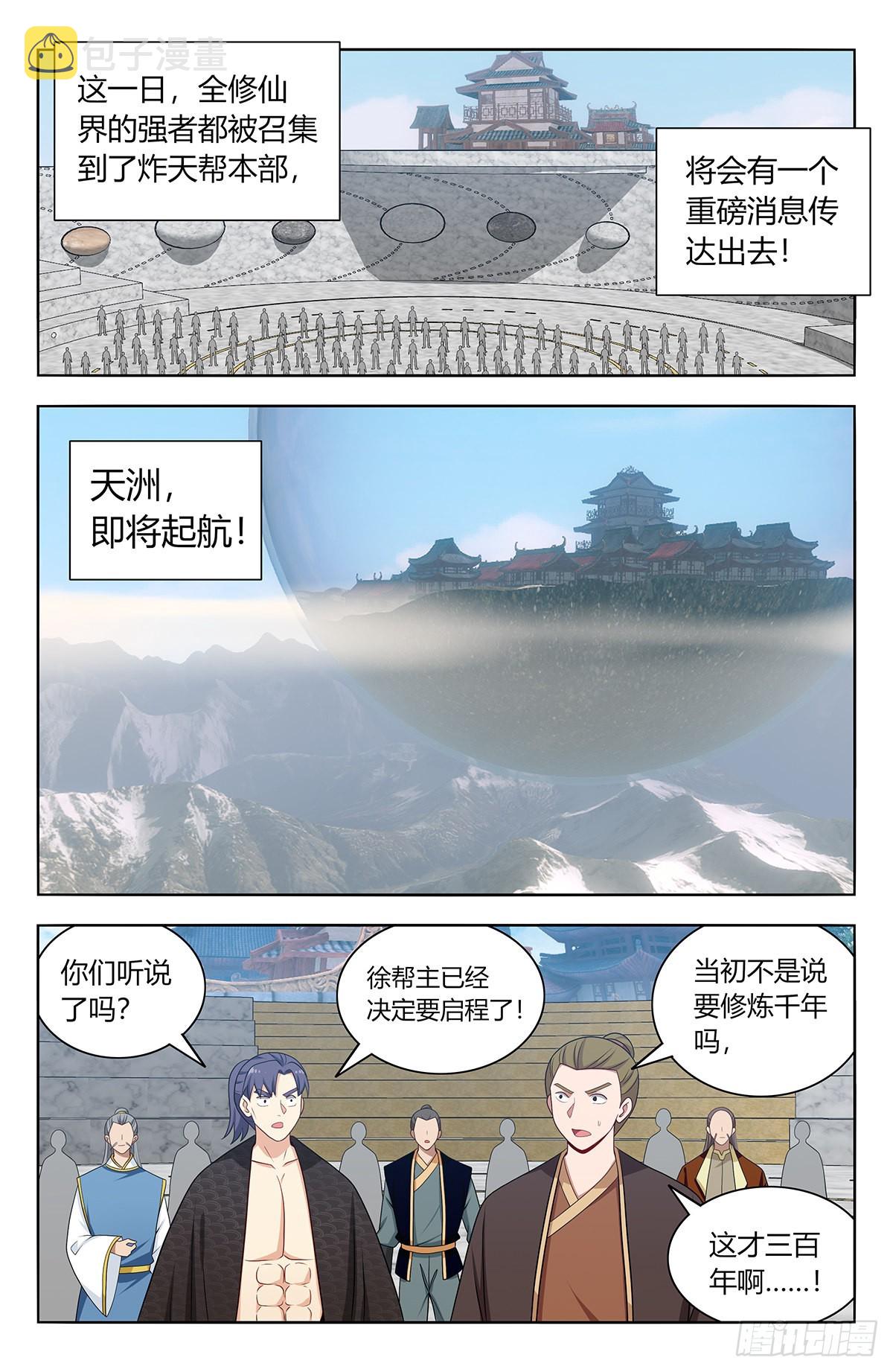 634启航！（大结局）7