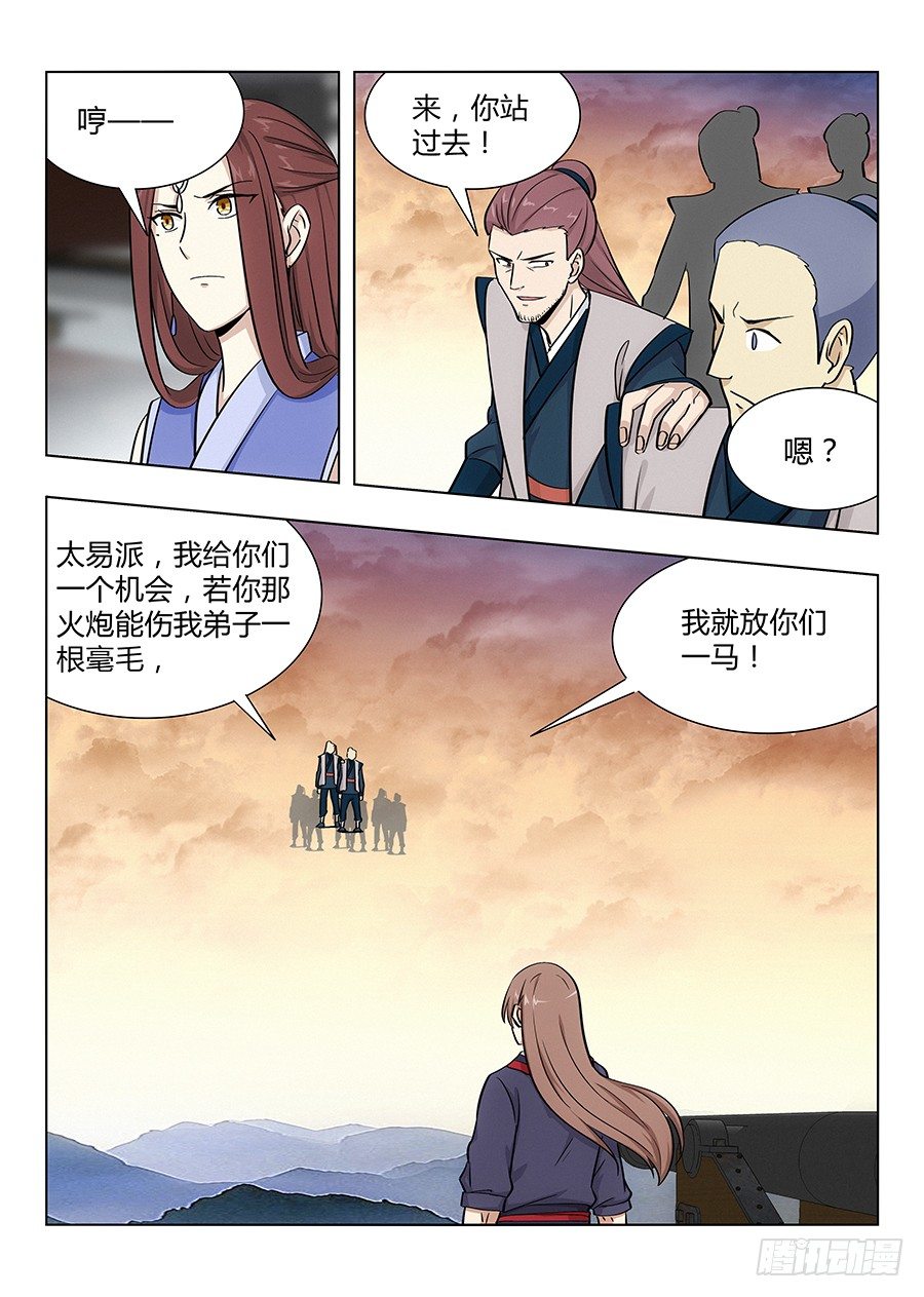 035把我的神威炮拉出来！12