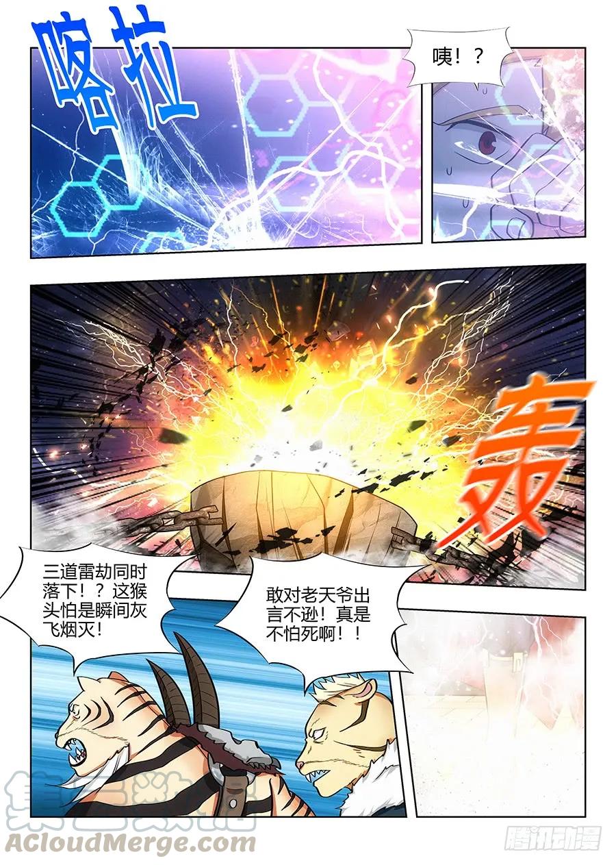 075苍天动怒10
