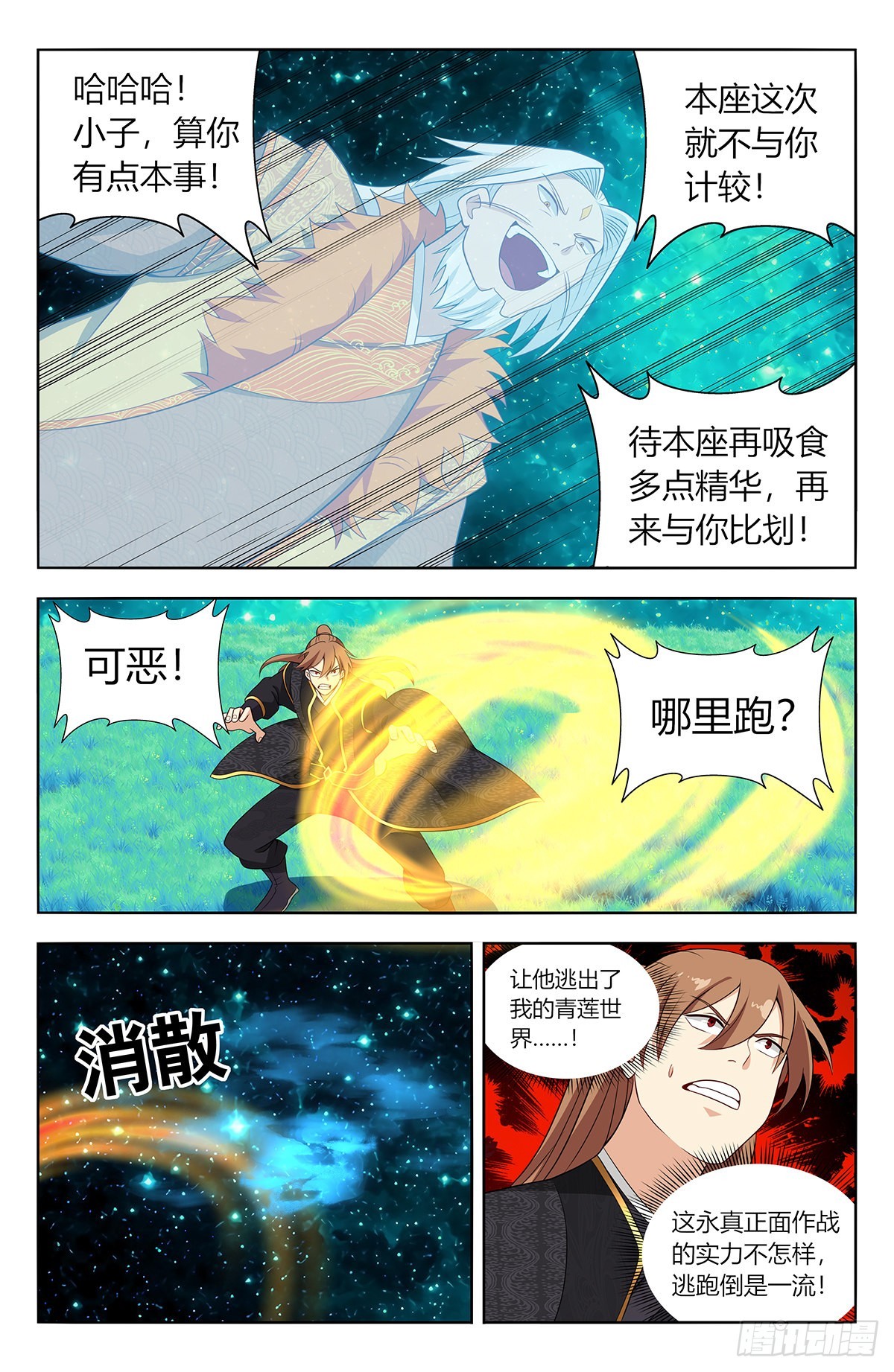 621斩！3