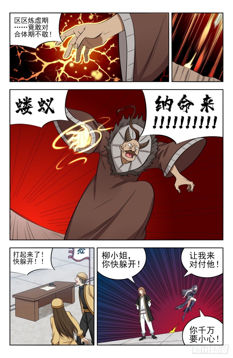 210秒杀合体期！4