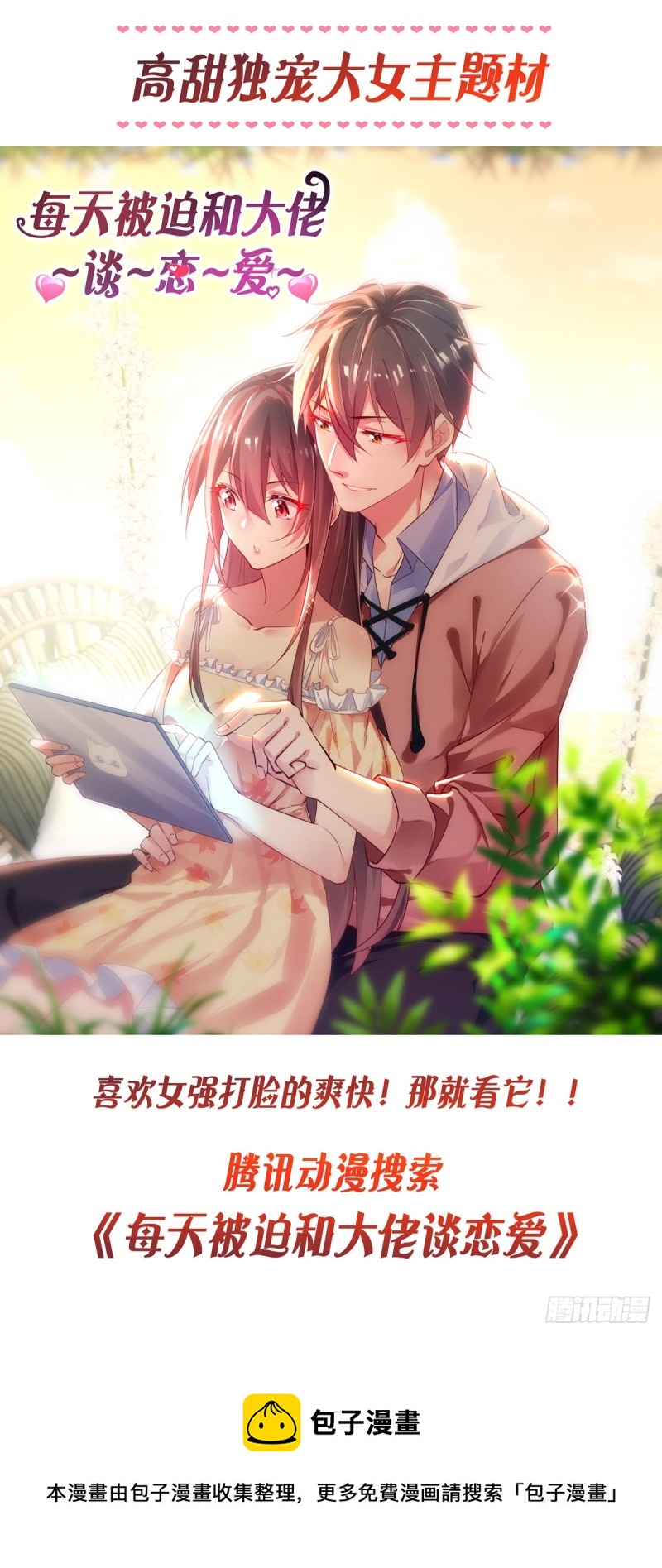 461你是在玩火！13