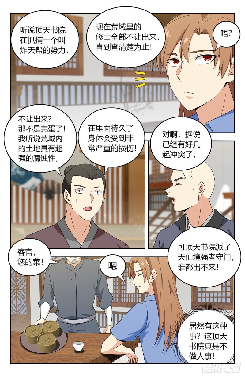 400与我炸天帮为敌？9