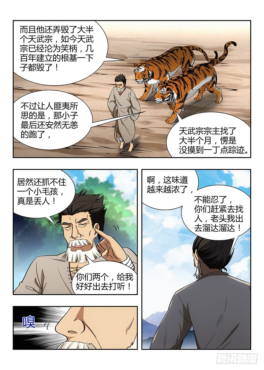 028烧鸡翼，我中意吃~9