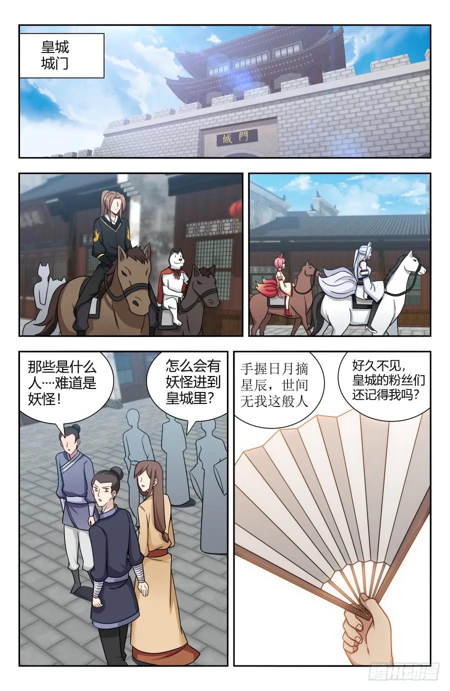 149海族5