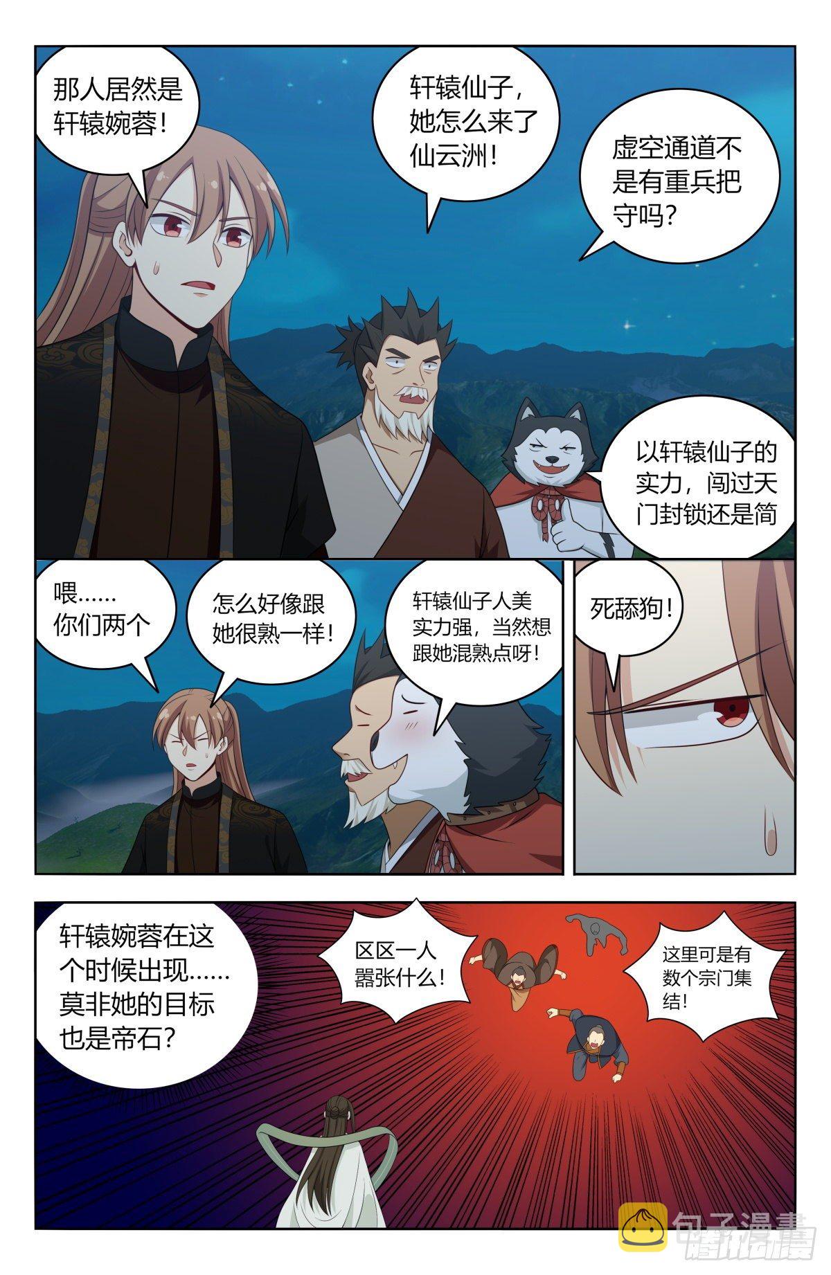 598帝石的线索10
