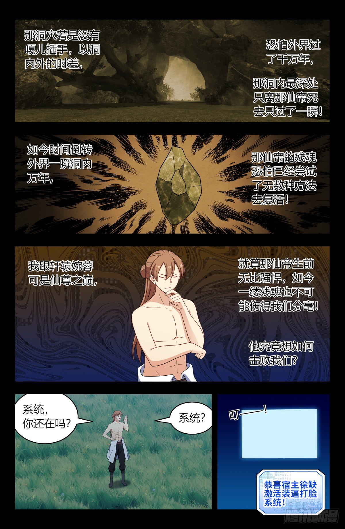 607觉醒！6