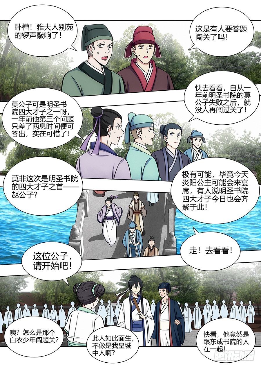 081吾乃炸天帮李白！8