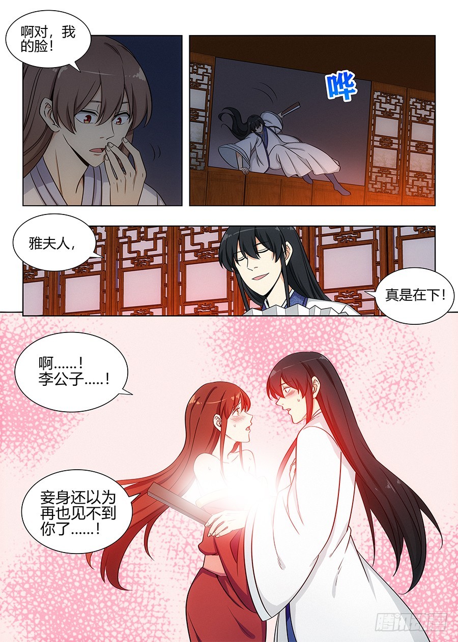 099漫漫长夜11