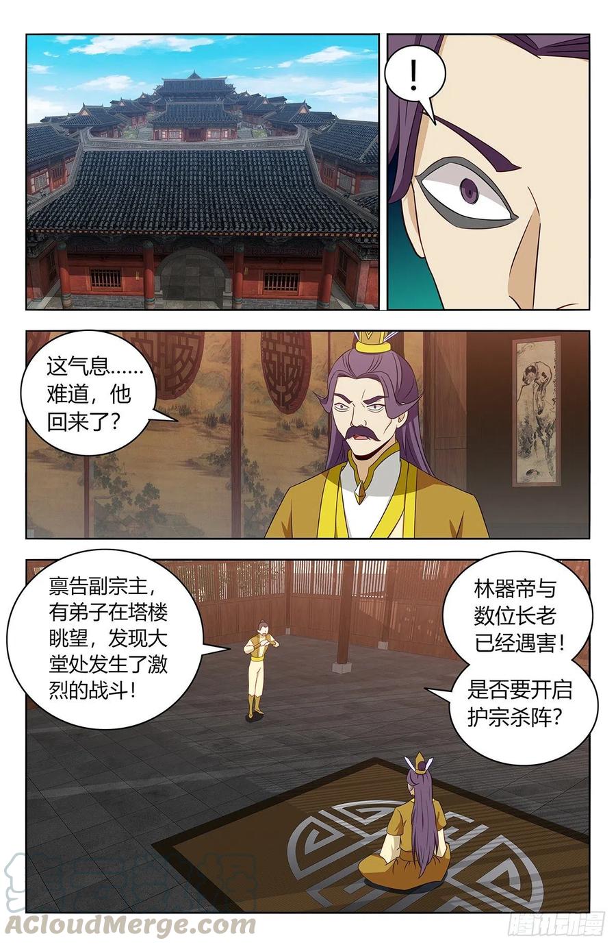 425清理宗门8