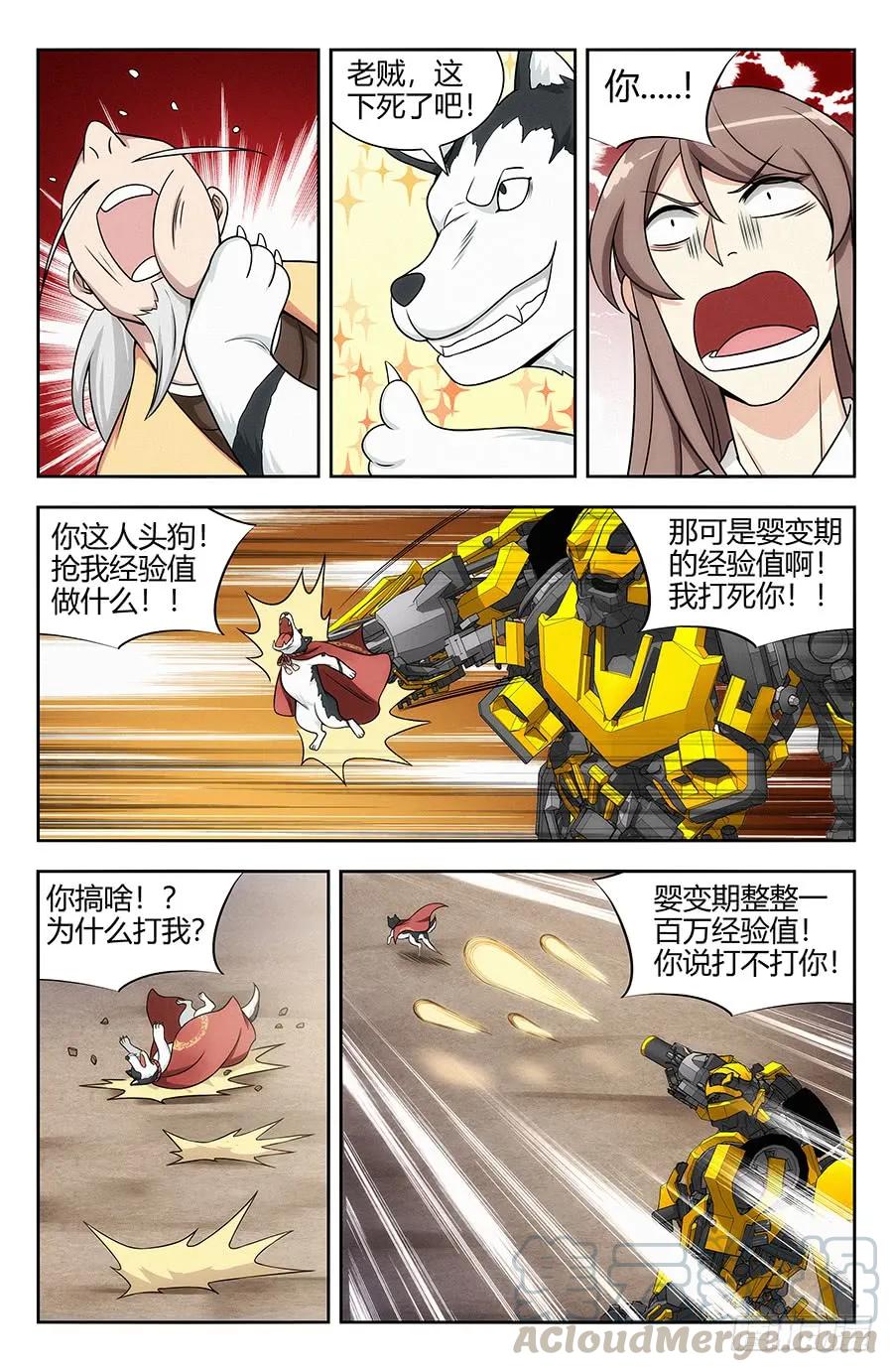 119一击秒杀！4