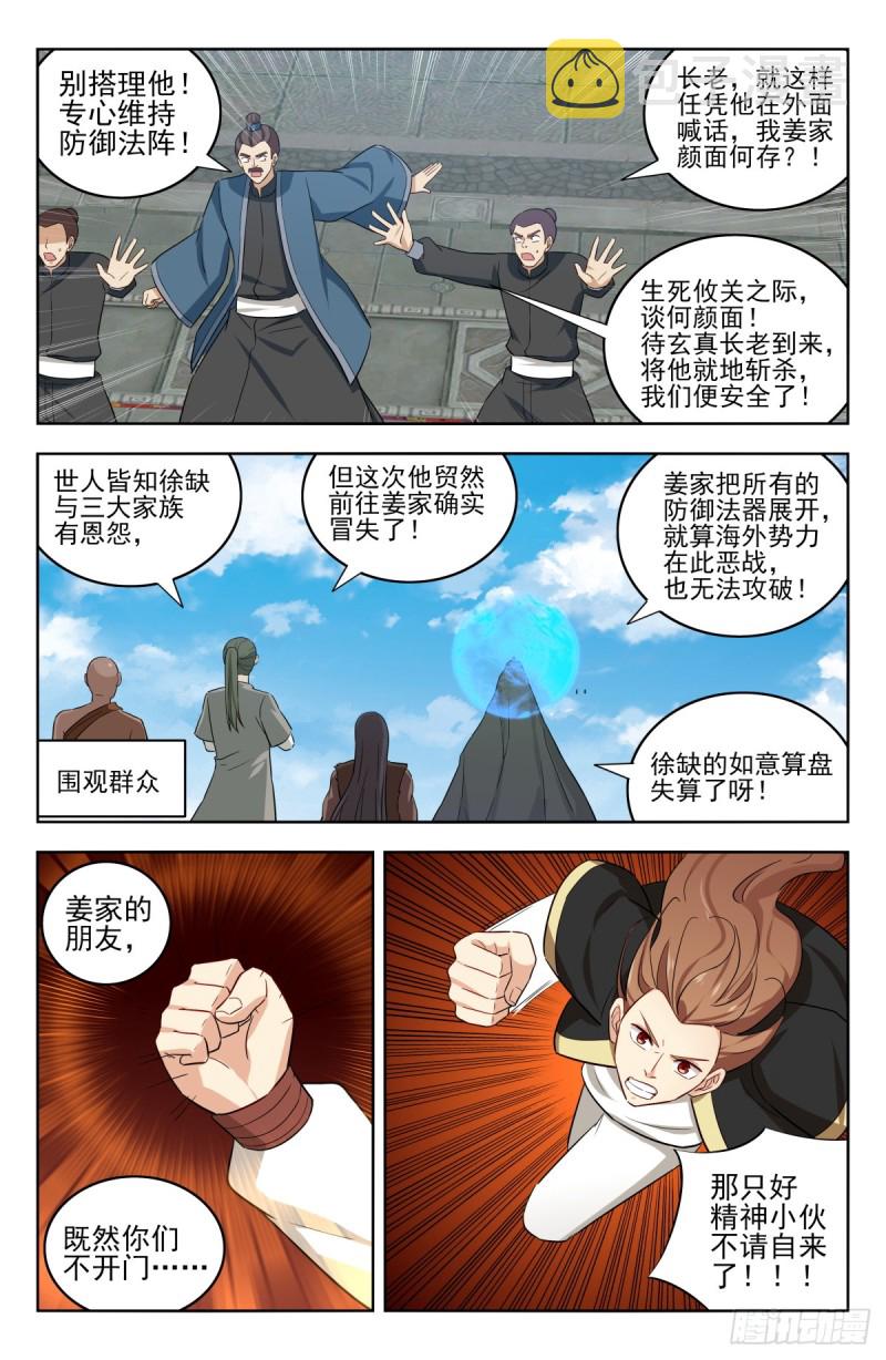 225会面7