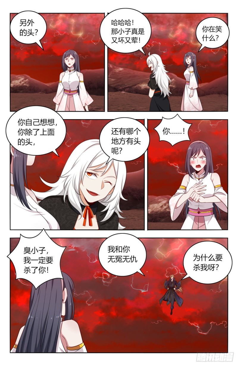 501永真仙帝5