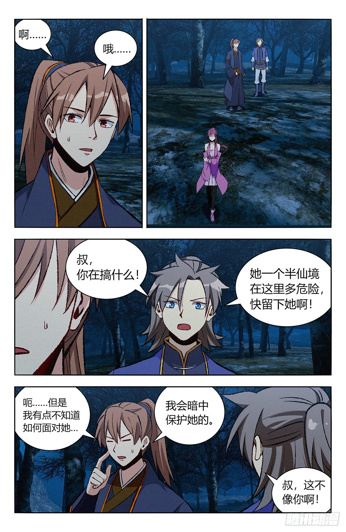 番外篇-0511