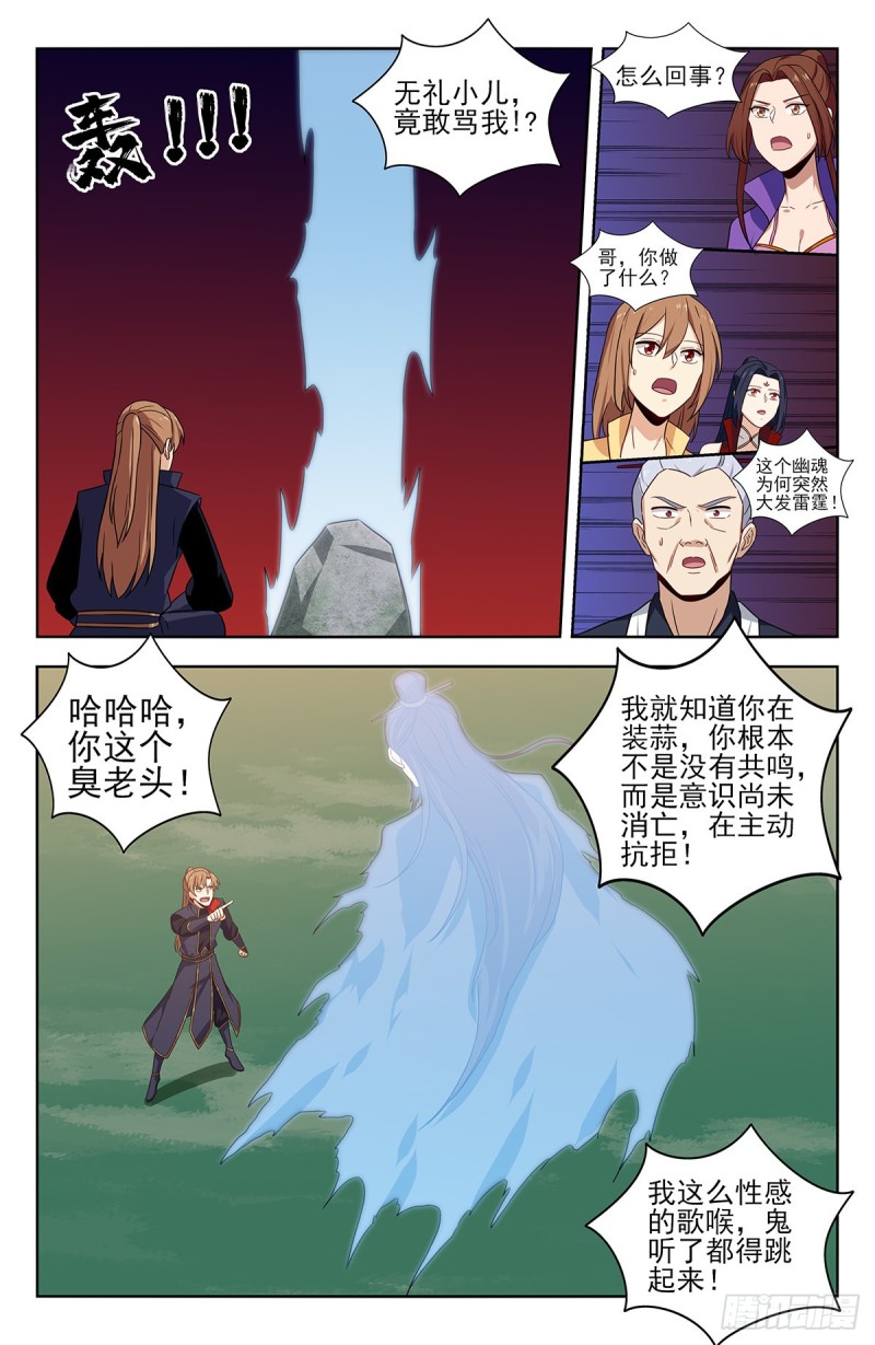 331口吐莲花11