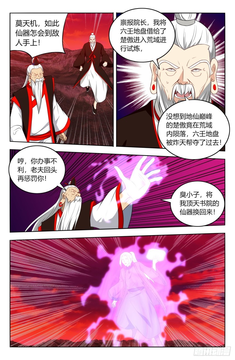 404炸！2