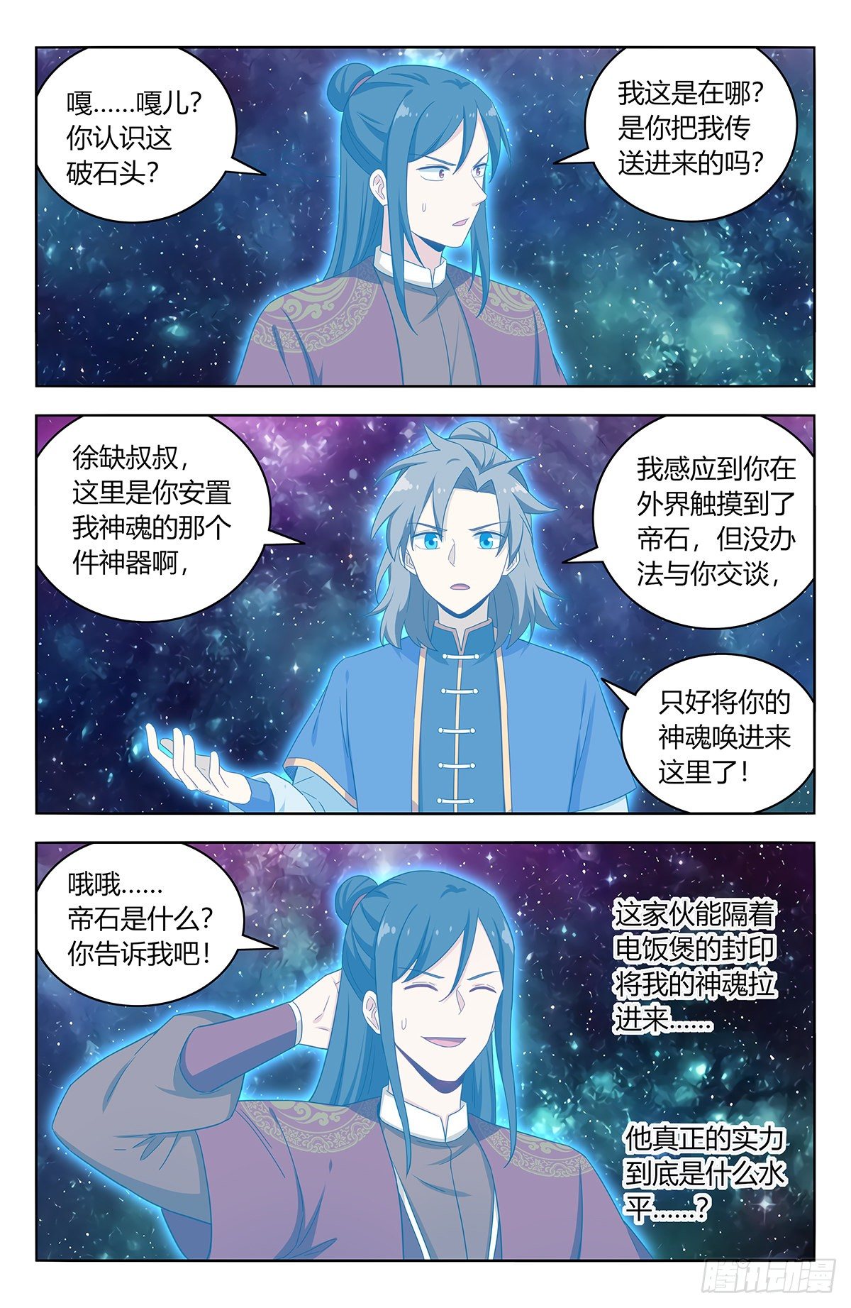 580嘎儿的真身1
