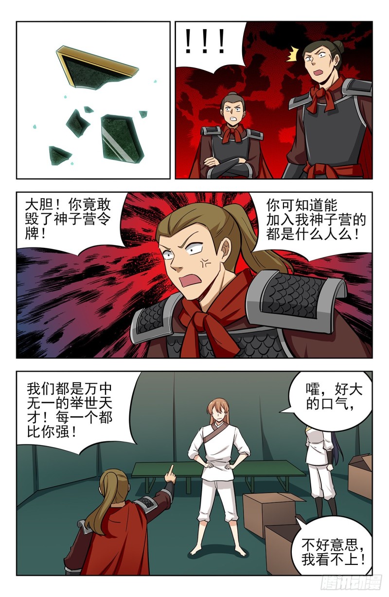 258重返战场1