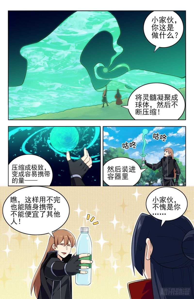 278噬天魔蚊2