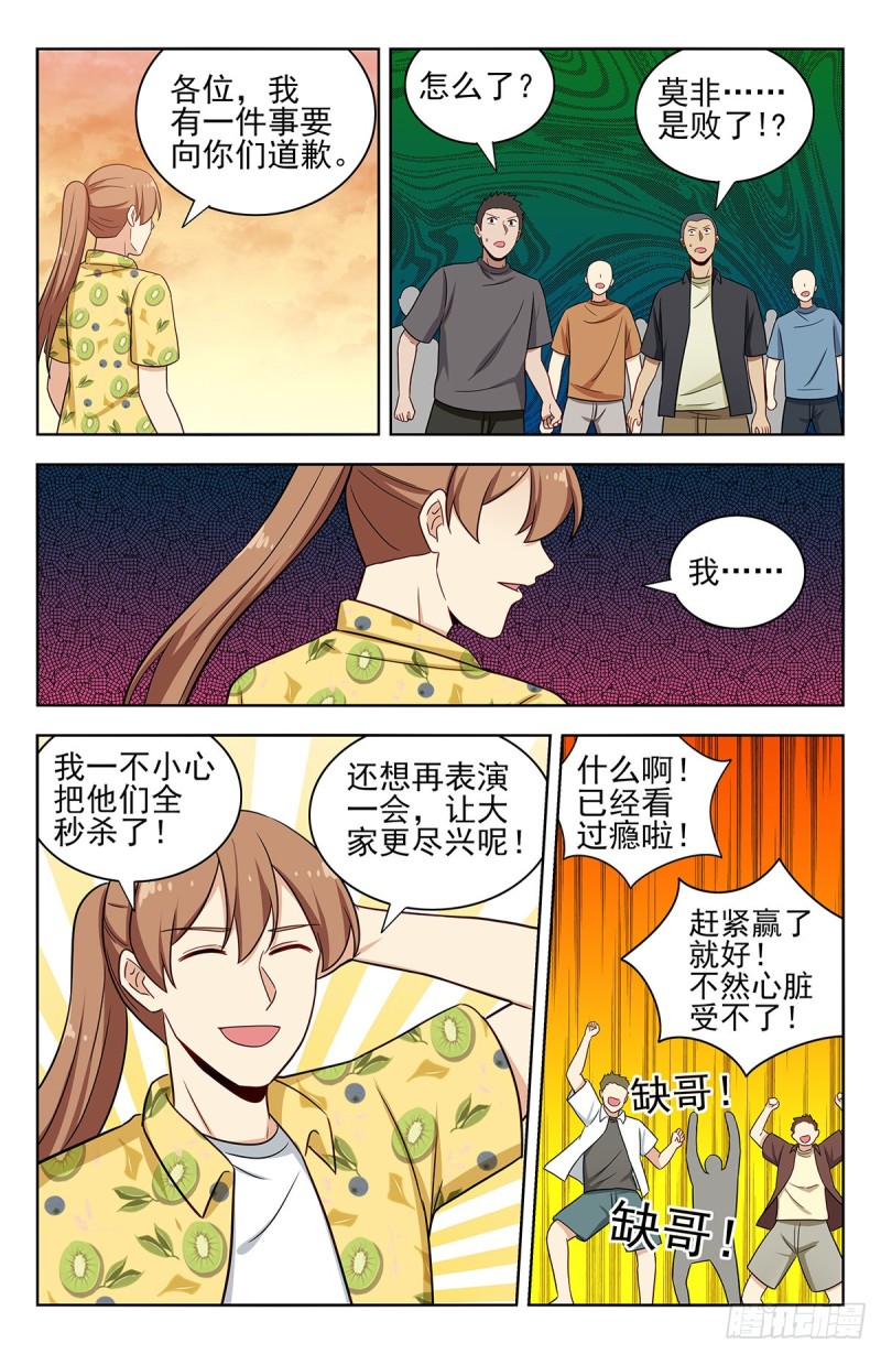 309前往昆仑2