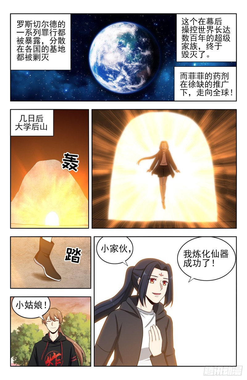 309前往昆仑4