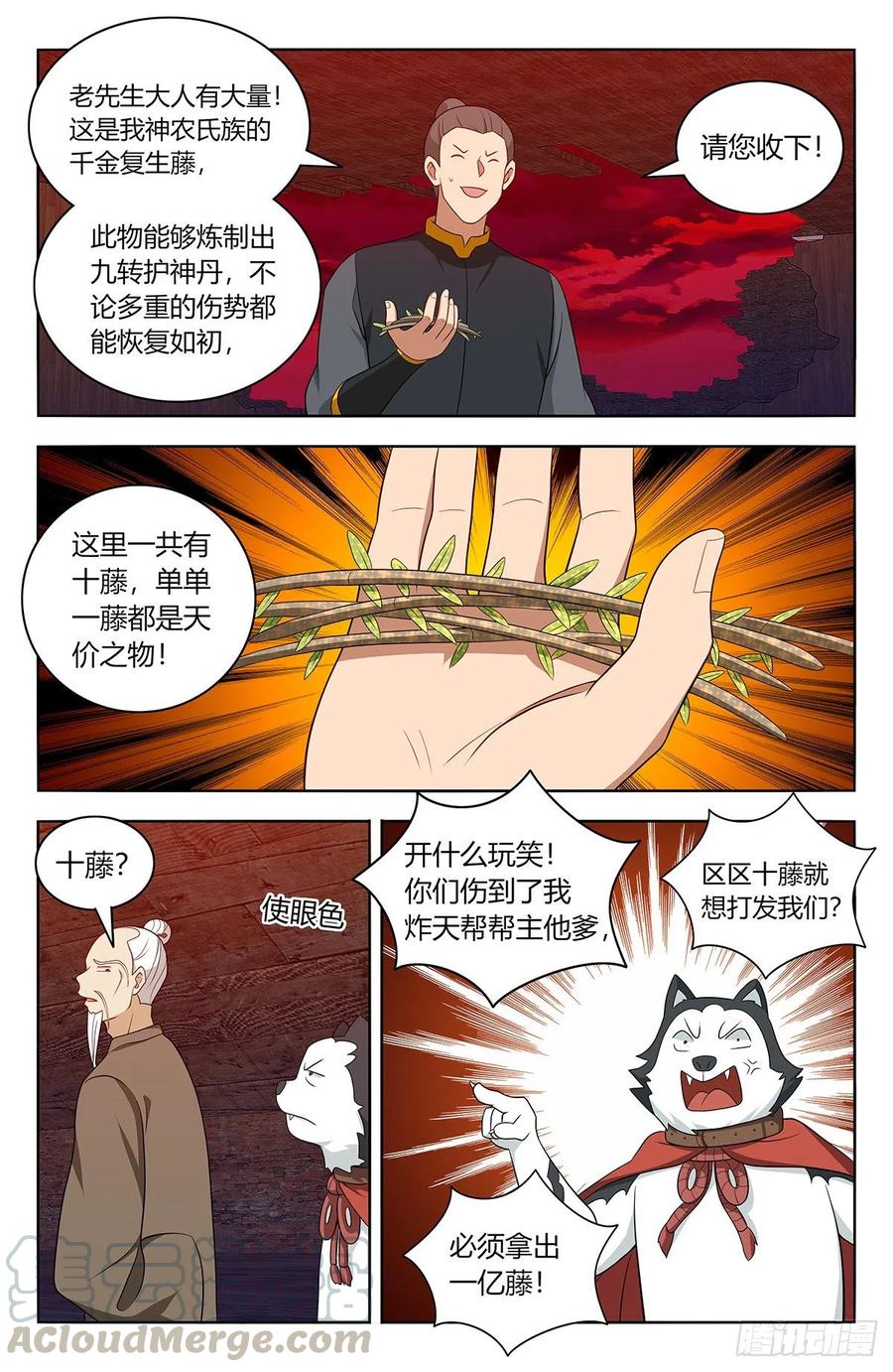 449老夫腰疼！9