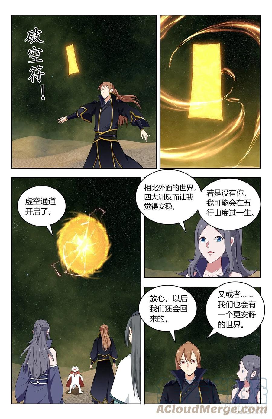 488告一段落9
