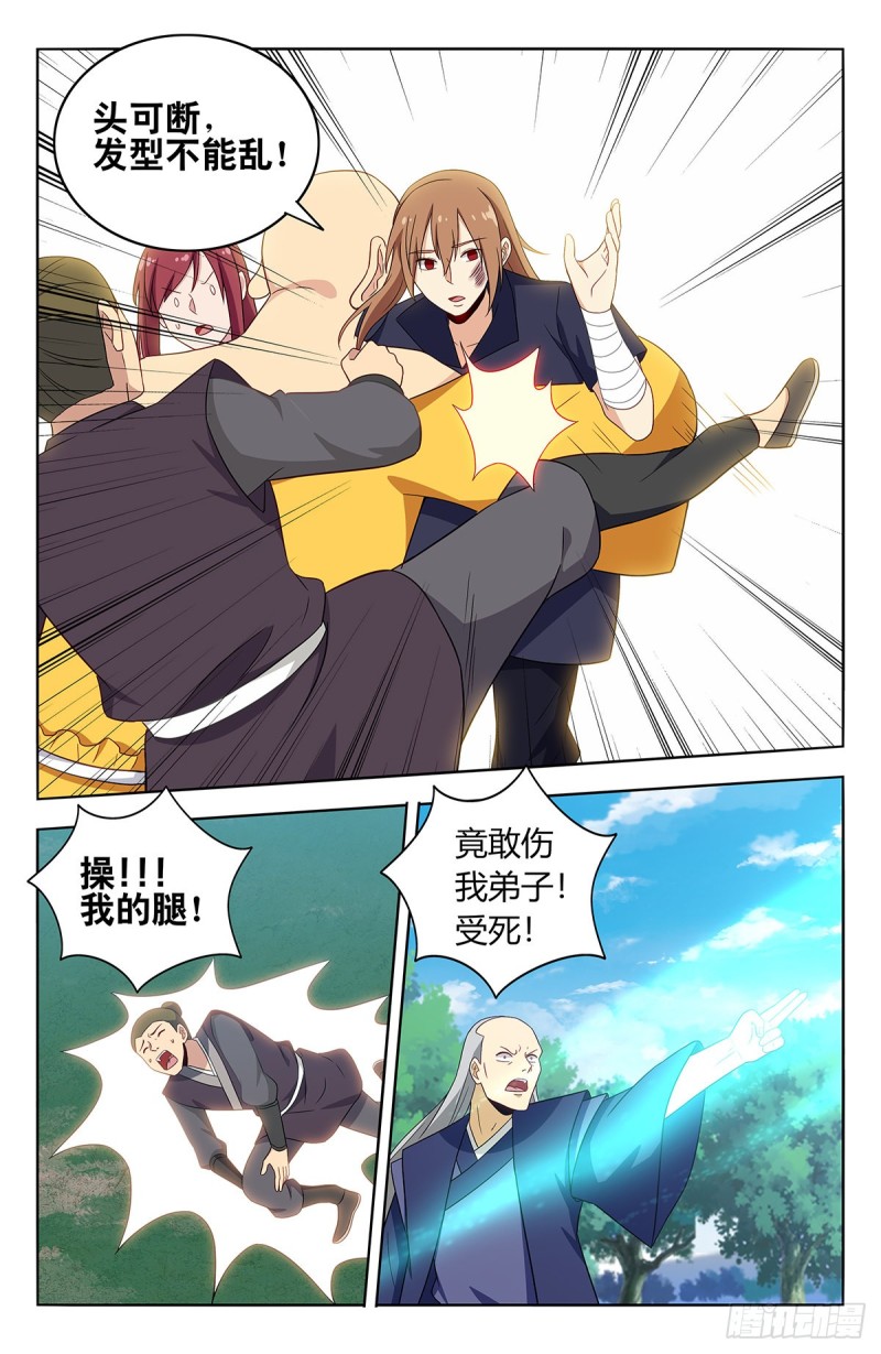 408逃脱7