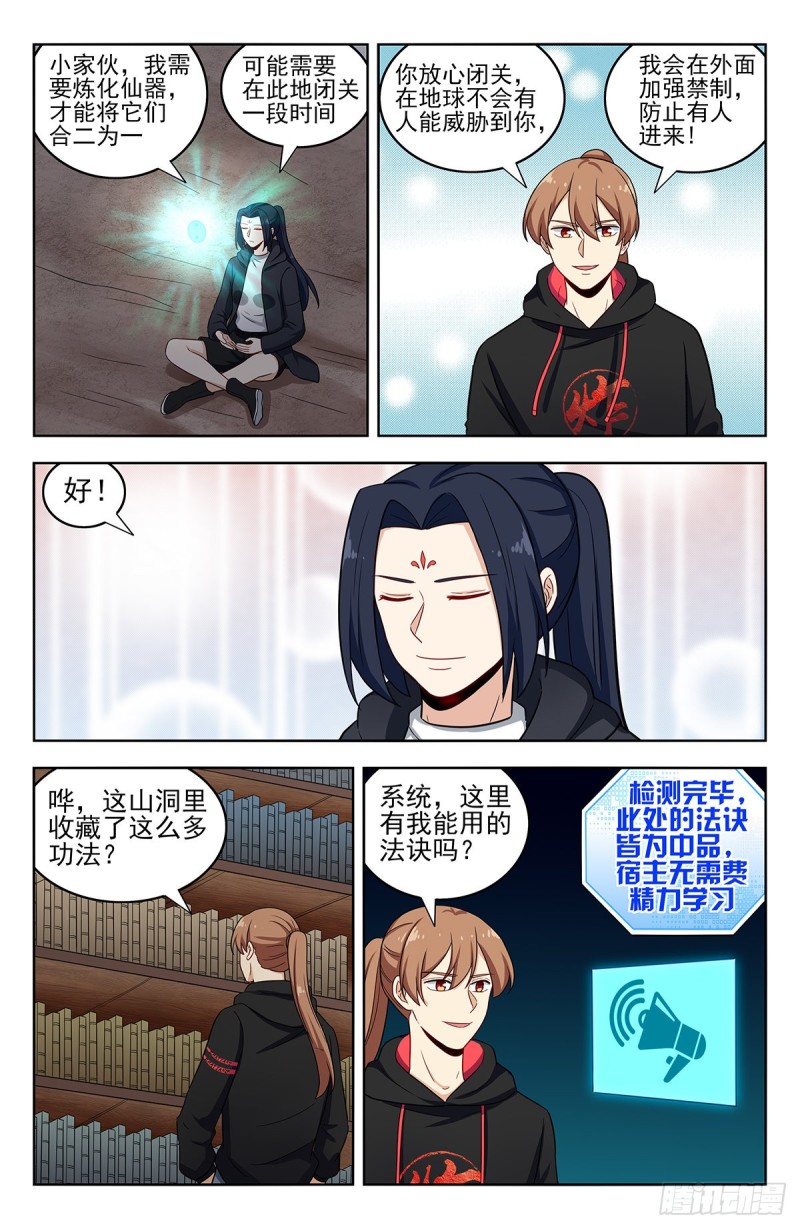 305蛊惑9