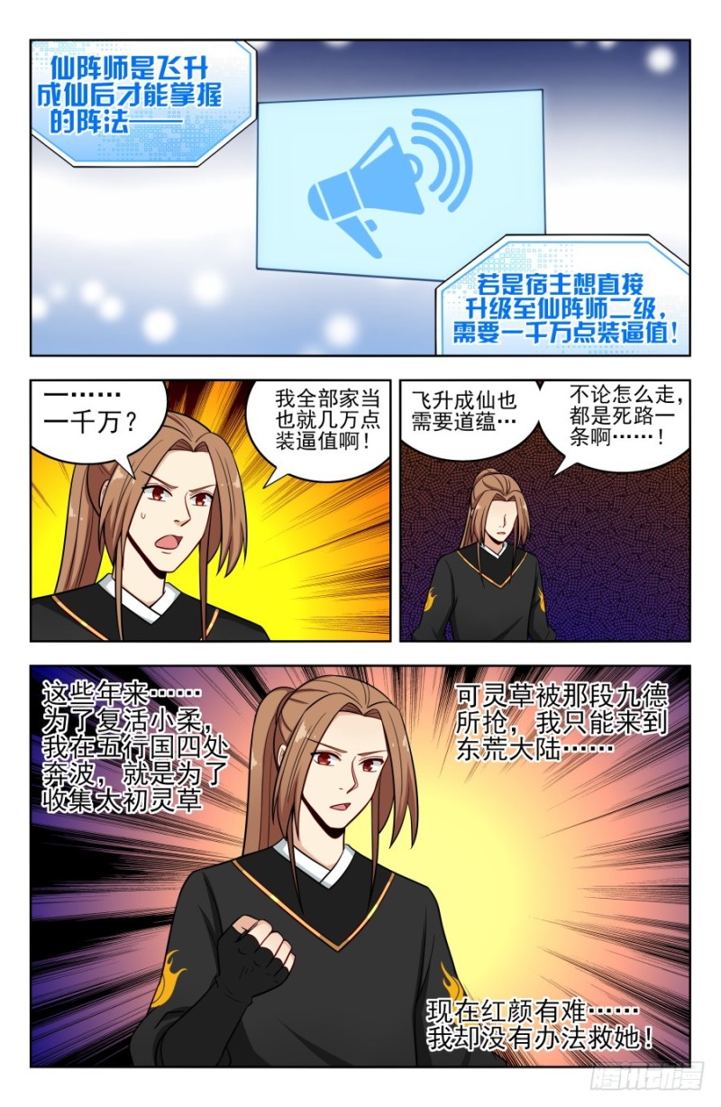 184徐缺的决定3