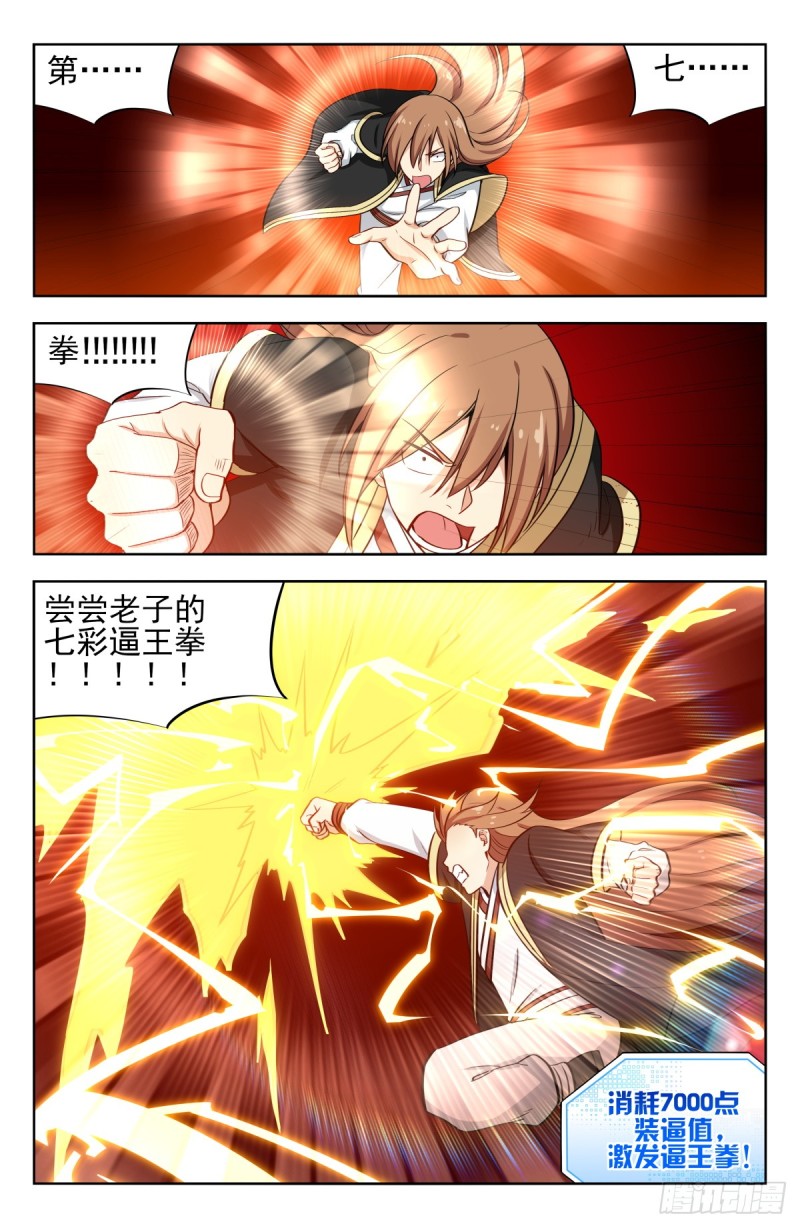 209结束试炼5