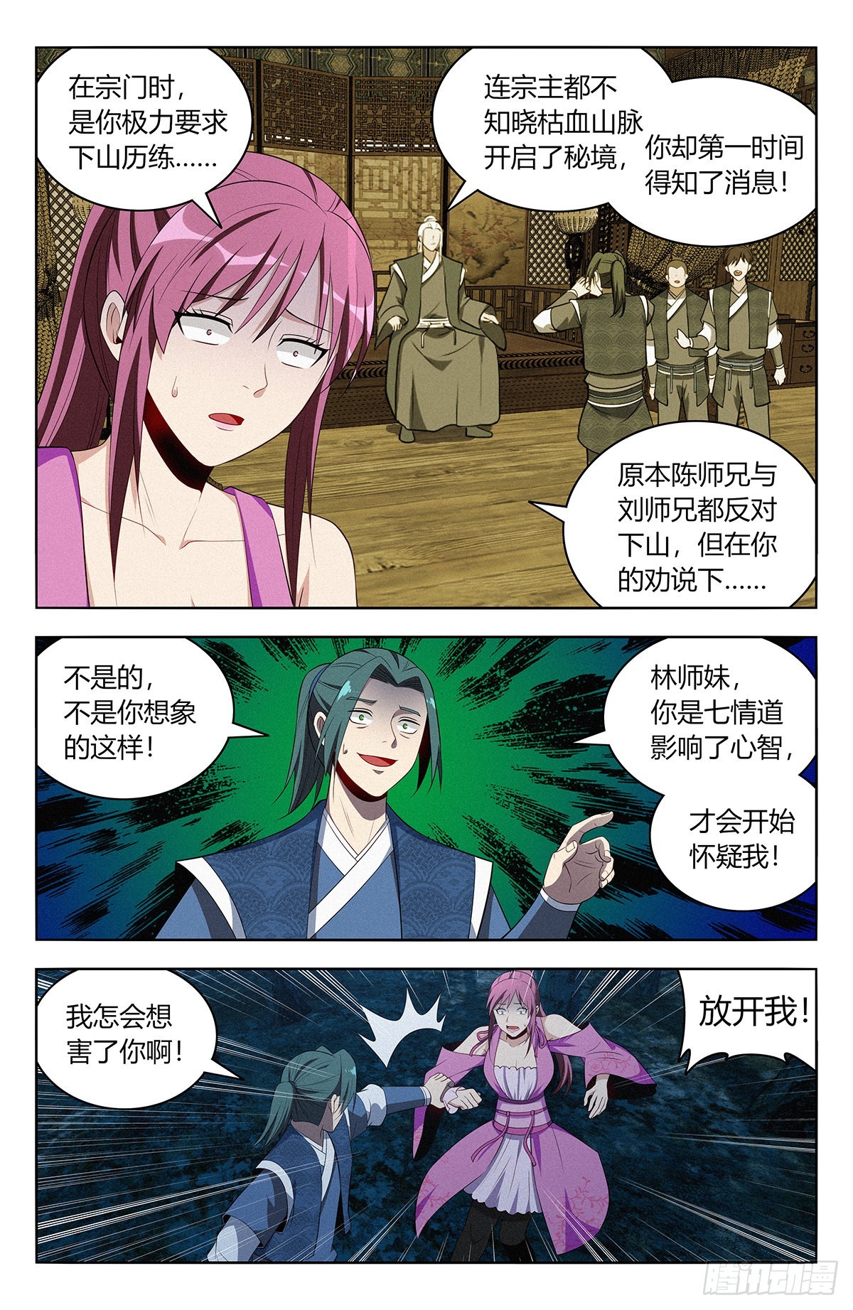 番外篇-032