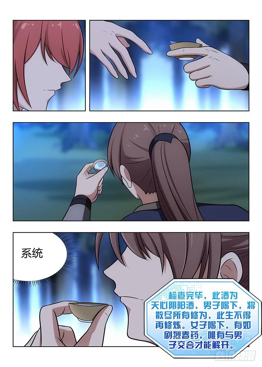 042聪明反被聪明误14