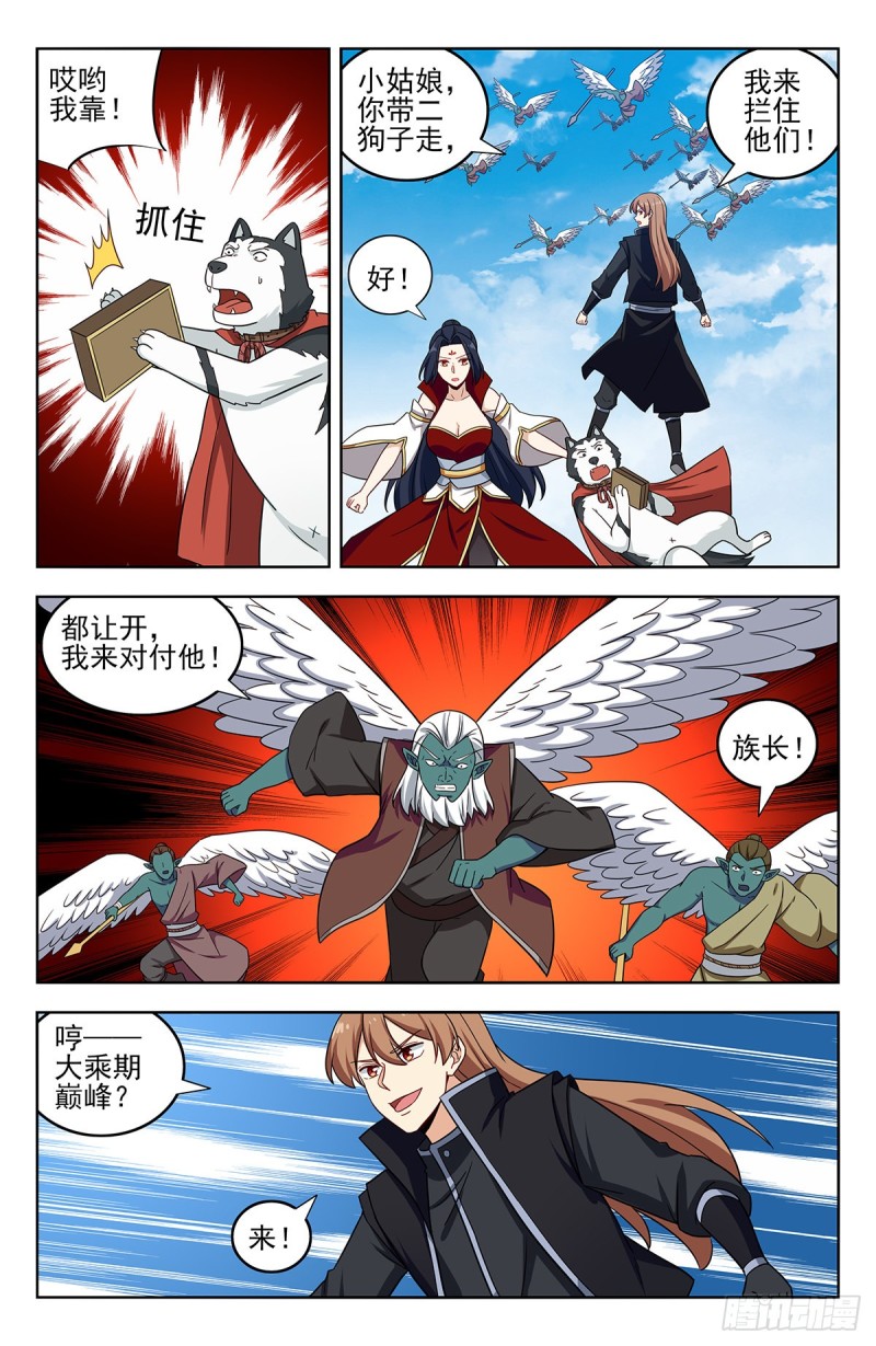 290激战！3