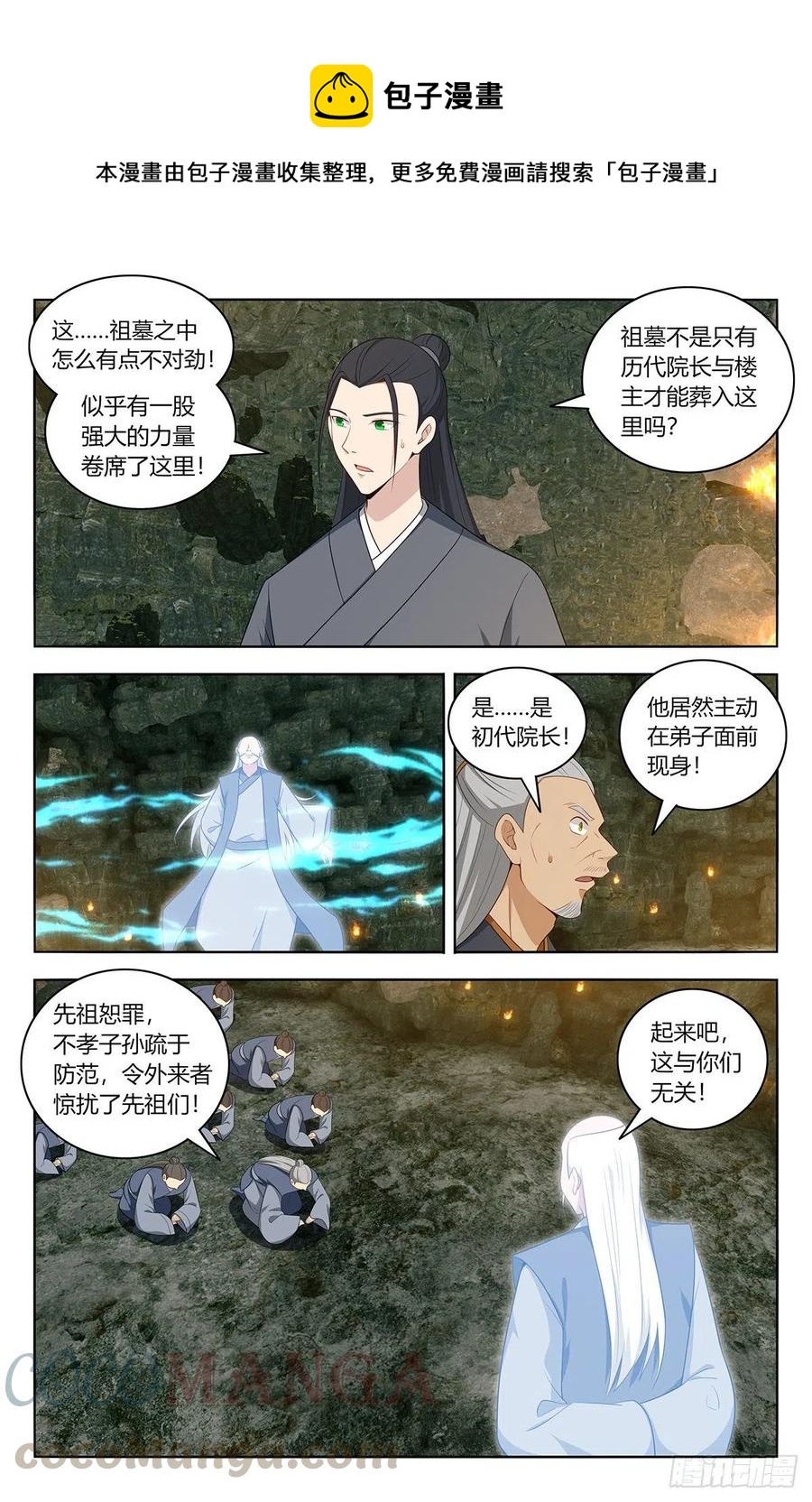 454送我当副院长？7