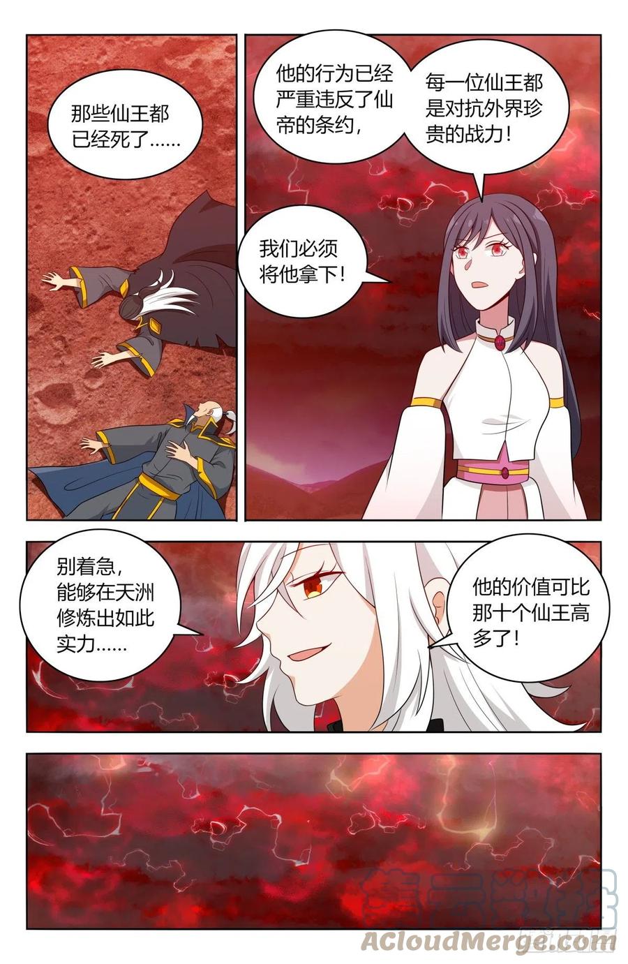 500人形天雷4