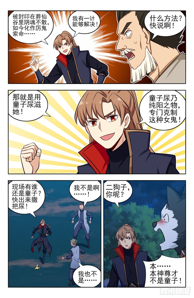 354童子尿4