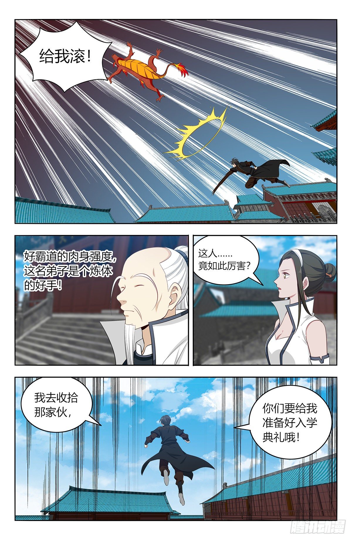 541胖揍二狗5