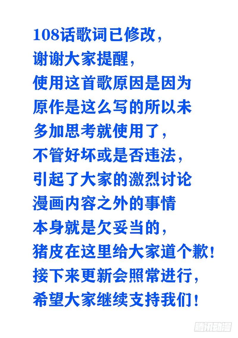 108破除封建，拯救天下！13