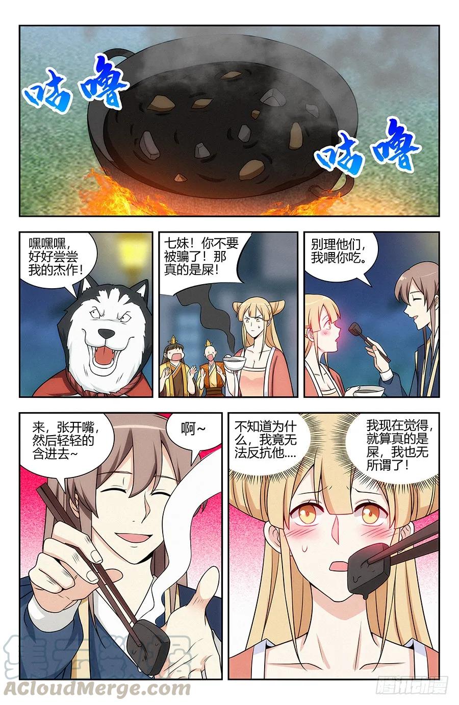 122绝顶美食6