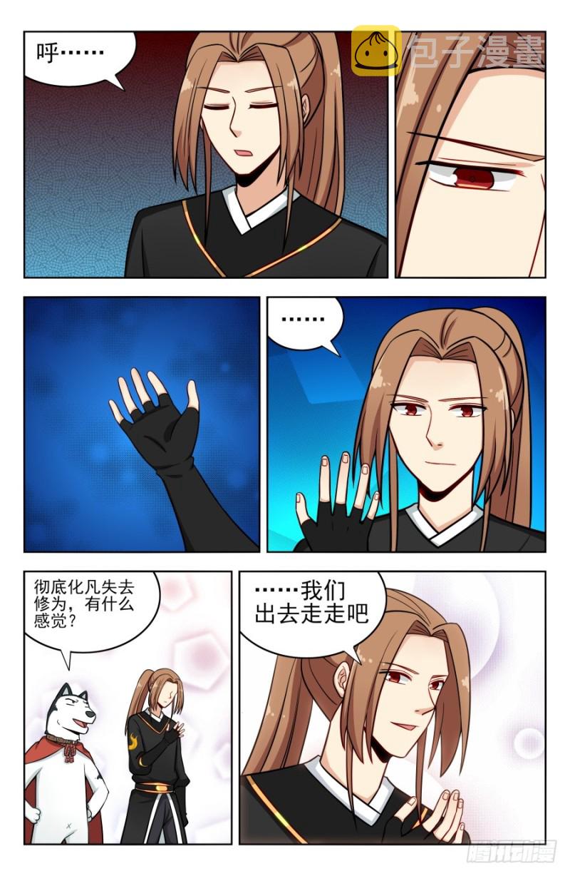 185化凡7