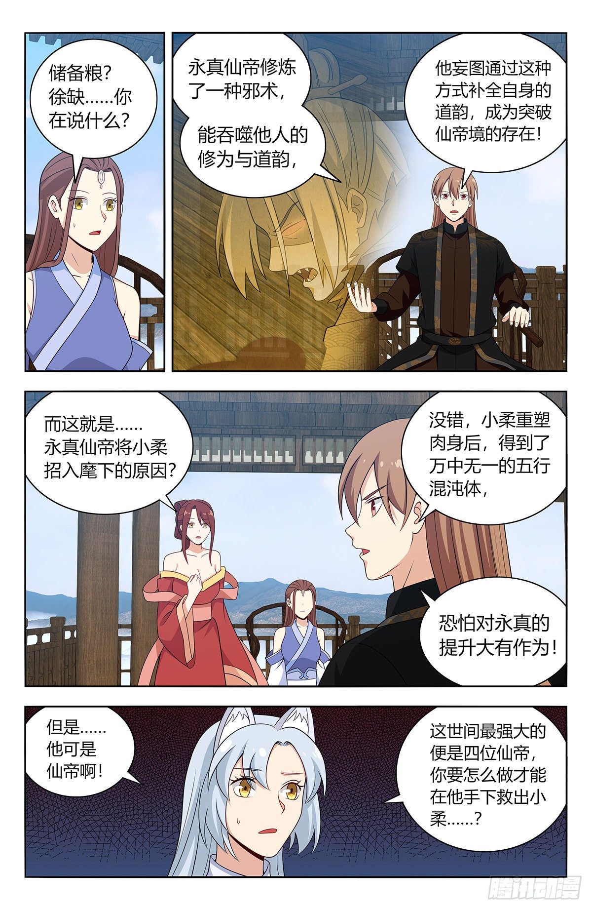 575安置后宫2